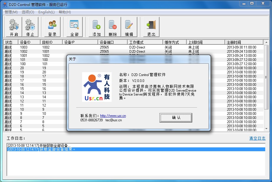 網(wǎng)絡數(shù)據(jù)轉(zhuǎn)發(fā)系統(tǒng)軟件
