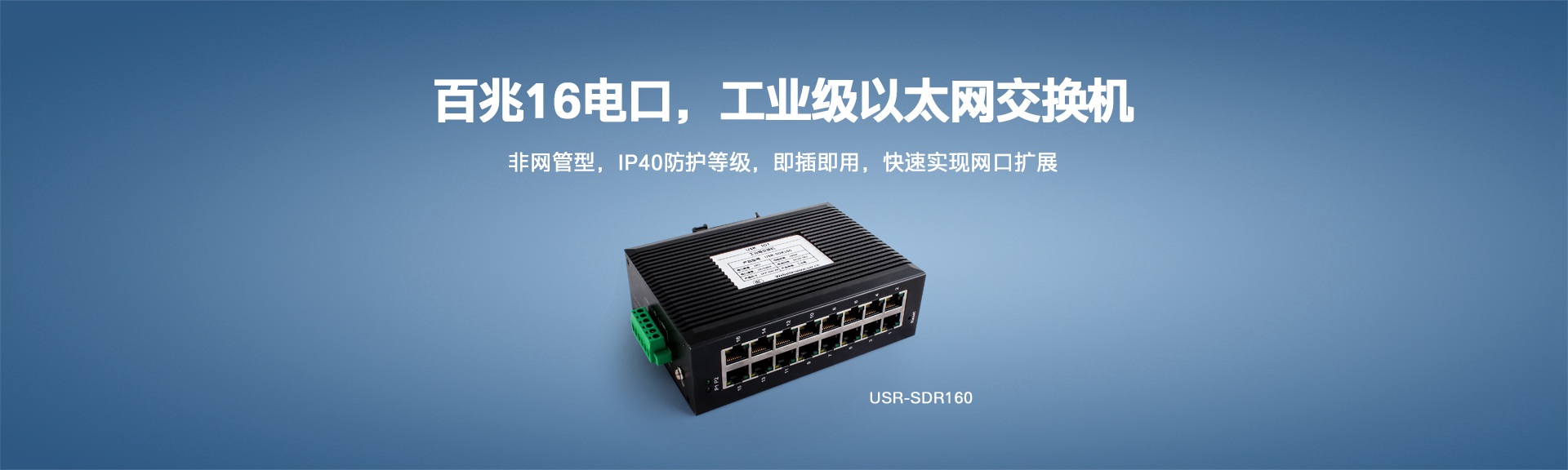 非網管工業以太網交換機_四口高防護等級工業以太網交換機