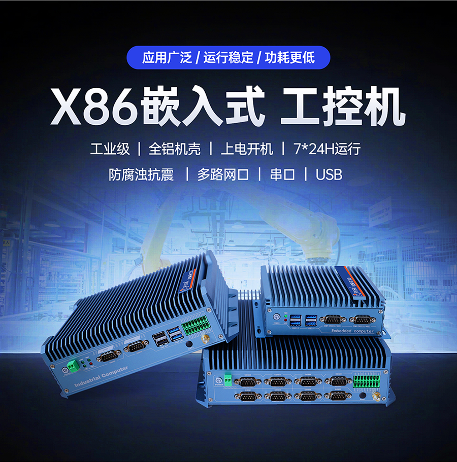 X86ǶʽؙC